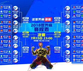 世界杯今日赛程-摩洛哥重构防线迎硬仗，数据揭示防守体系面临关键考验